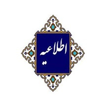 فراخوان جذب و استخدام در شرکت توزیع برق تهران برای نخبگان مقطع کارشناسی و کارشناسی ارشد