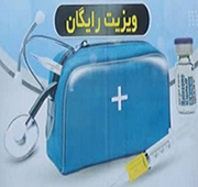 برنامه حضور پزشک در دانشگاه صنعتی شیراز