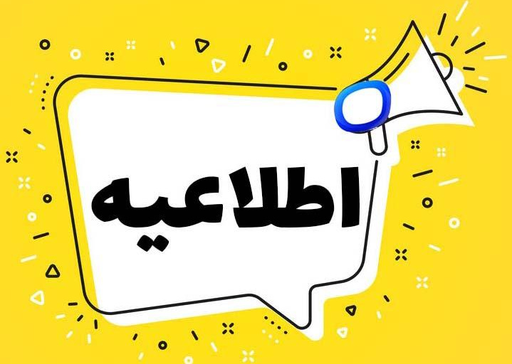 روند پیاده سازی فرآیند ارسال درخواست دانشجویان به شورای آموزشی