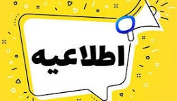 فراخوان جذب پژوهشگر پسادکتری ۱۴۰۴ در دانشگاه کاشان