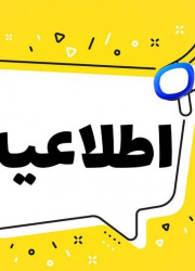 روند پیاده سازی فرآیند ارسال درخواست دانشجویان به شورای آموزشی