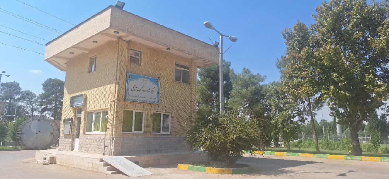 مرکز مشاوره و سبک زندگی دانشگاه صنعتی شیراز 