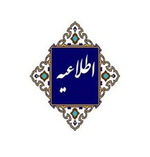 ثبت نام حضوری دانشجویان مقطع دکتری ورودی۱۴۰۴