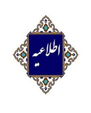 ثبت نام حضوری دانشجویان مقطع دکتری ورودی۱۴۰۴