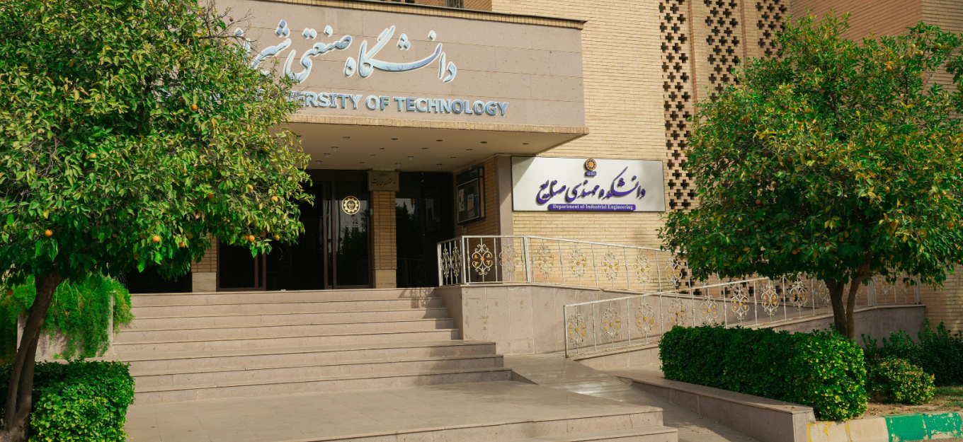 دانشکده مهندسی صنایع