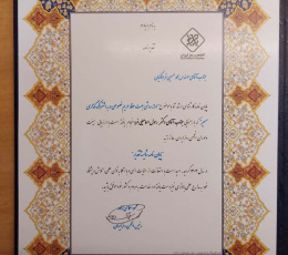 افتخارآفرینی پژوهشگران دانشکده کامپیوتر در بیست‌ودومین کنفرانس بین‌المللی انجمن رمز ایران