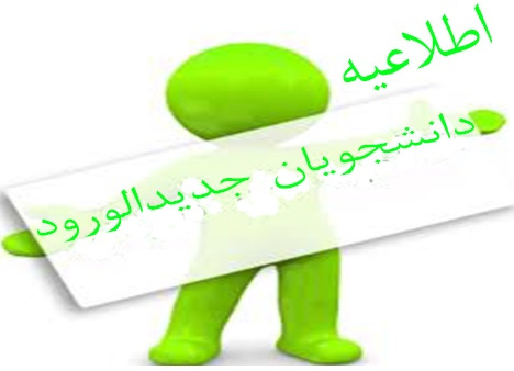 دروس قابل اخذ دانشجویان تحصیلات تکمیلی ورودی ۱۴۰۳دانشکده مهندسی کامپیوتر