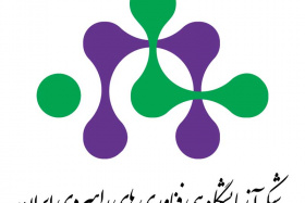 ارتقای جایگاه آزمایشگاه مرکزی به عنوان سومین آزمایشگاه توانمند در استان فارس