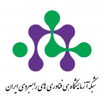 ارتقای جایگاه آزمایشگاه مرکزی به عنوان سومین آزمایشگاه توانمند در استان فارس