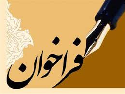 فراخوان بورس دولتی کشور ژاپن برای مقاطع تحصیلی کارشناسی ارشد و دکتری