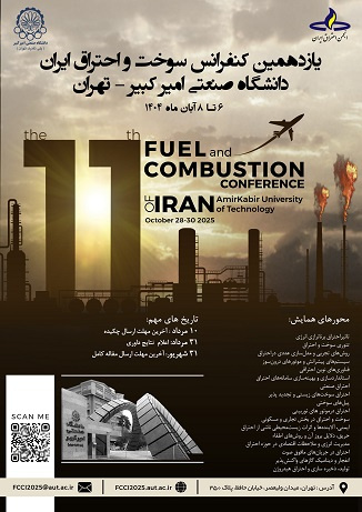 یازدهمین کنفرانس سوخت و احتراق ایران