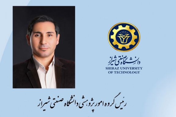 انتصاب دکتر باوی به سمت رئیس گروه امور پژوهشی دانشگاه صنعتی شیراز