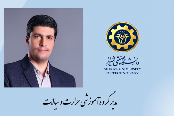 انتصاب مدیر گروه اموزشی حرارت و سیالات
