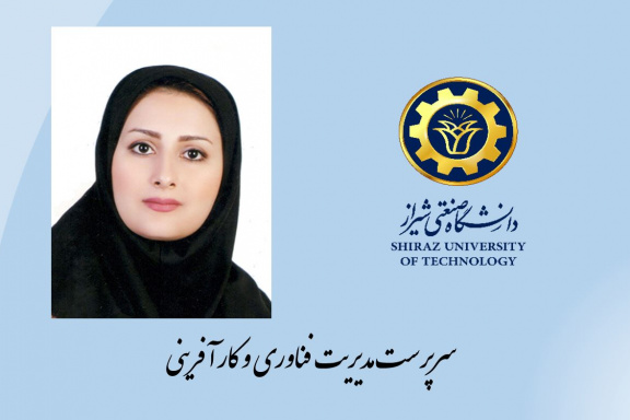 انتصاب دکتر شبنم تشکری به عنوان سرپرست مدیریت فناوری و کارآفرینی دانشگاه