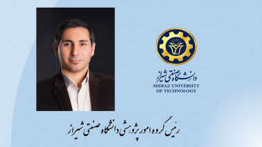 انتصاب دکتر باوی به سمت رئیس گروه امور پژوهشی دانشگاه صنعتی شیراز
