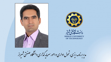 انتصاب دکتر سید جعفر روزگار به سمت مدیر برنامه‌ریزی، تحول اداری و امور سرمایه‌گذاری دانشگاه صنعتی شیراز