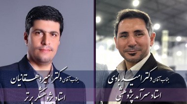 تقدیر از پژوهشگران برتر دانشگاه صنعتی شیراز در هفته پژوهش