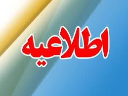 اصلاح لینک مصاحبه متقاضیان کارشناسی ارشد استعداد درخشان گرایش طراحی کاربردی رشته مهندسی مکانیک