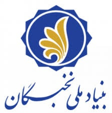 طرح حمایت از هسته های مسئله محور پژوهشی - فناورانه (طرح شهید احمدی روشن)