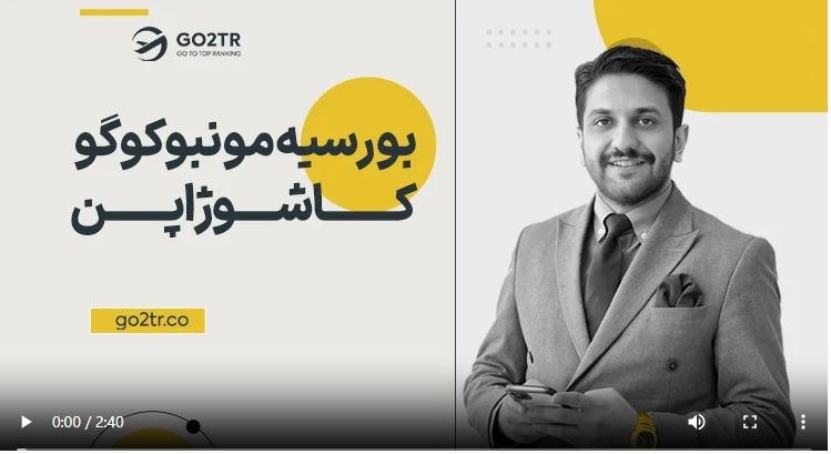 اطلاع رسانی بورس مونبوکاگاشو ژاپن به دانشگاه ها و مراکز پژوهشی و تحقیقاتی