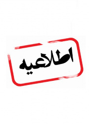 ECEفراخوان چهارمین کنفرانس بین المللی هولوگرافی و کاربردهای آن شهریور ۱۴۰۴ با شماره نامه ۵۴۲۳۵۷