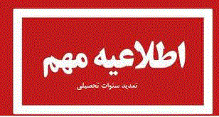 موضوعات اعلامی با مدیریت ارتباط با صنعت