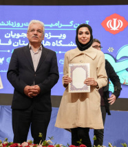 درخشش دانشجوی دکترای فوتونیک سرکارخانم زهرا فرخی به عنوان دانشجوی نمونه پژوهشی دانشگاه