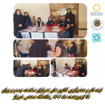 برپایی غرفه عضو گیری کانون های سلامت جسم و روان