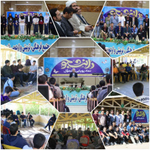 برگزاری اردوی روشنا دختران و پسران در تاریخ ۸ و ۹ آبان ماه۱۴۰۴