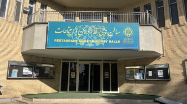 اداره تغذیه