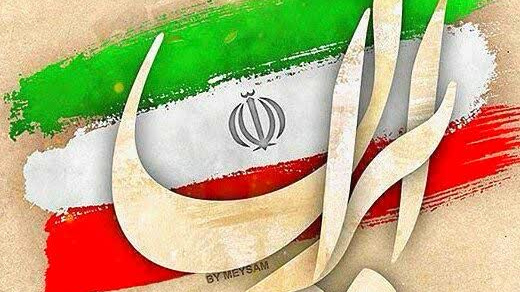 دعوت رؤسای دانشگاه‌ها و مراکز آموزش عالی فارس برای شرکت در راهپیمایی ۲۲ بهمن‌ماه