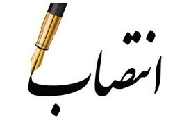انتصاب اعضای جدید هیئت ممیزه دانشگاه صنعتی شیراز از سوی وزیر علوم، تحقیقات و فناوری